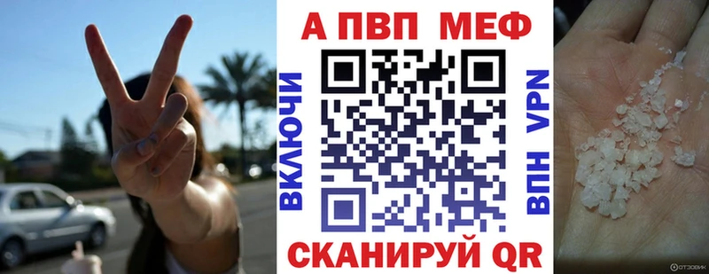 Alpha-PVP мука  Ачхой-Мартан 