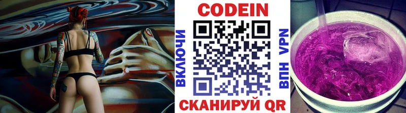 Кодеиновый сироп Lean Purple Drank  Ачхой-Мартан 