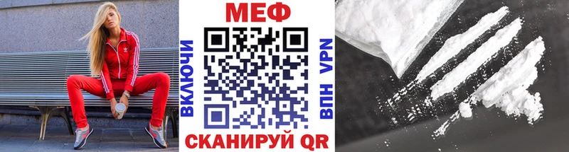 Меф мяу мяу мука Ачхой-Мартан