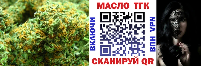 ТГК THC oil  Ачхой-Мартан 